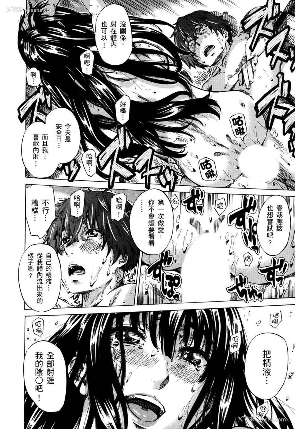 127P - [MARUTA] 长身で无口の彼女が発情してきたらエロいよね？｜高挑又寡言的她，一旦发情就色到不行？ [中国翻訳] [DL版]