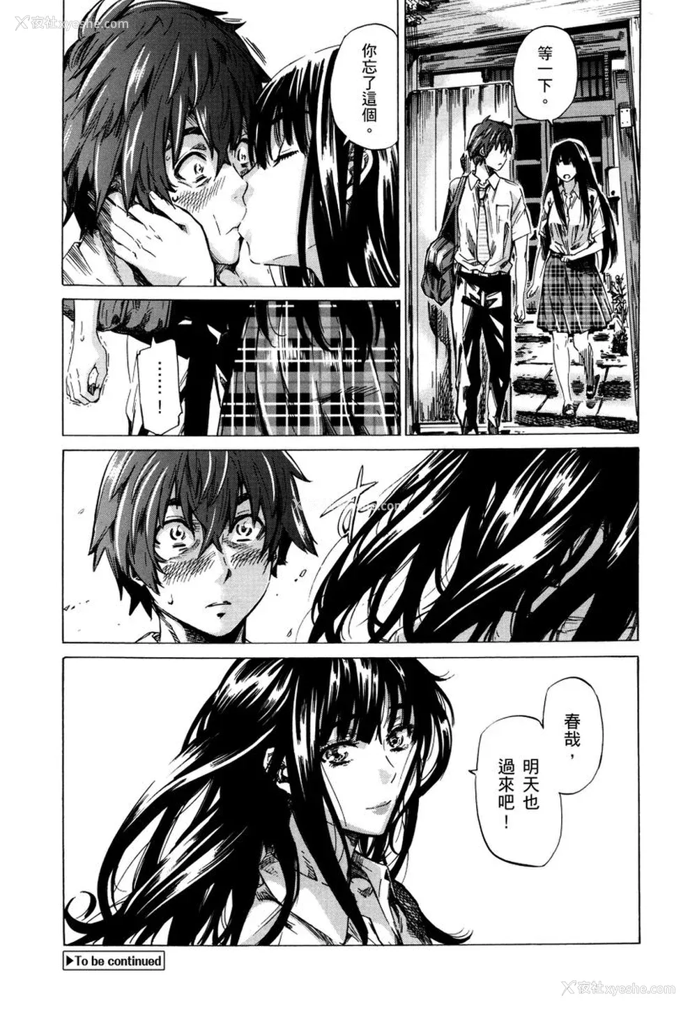 129P - [MARUTA] 长身で无口の彼女が発情してきたらエロいよね？｜高挑又寡言的她，一旦发情就色到不行？ [中国翻訳] [DL版]