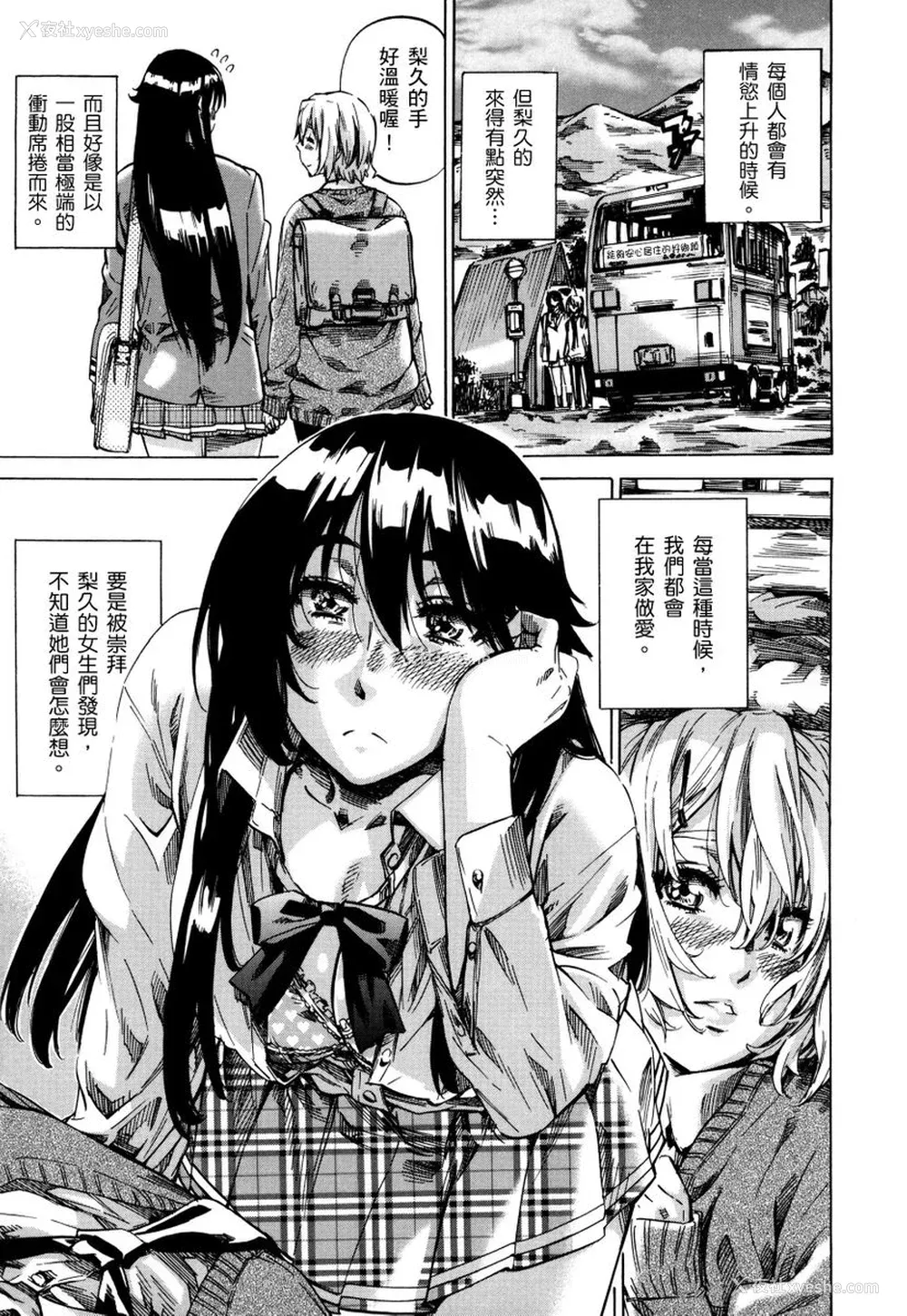 12P - [MARUTA] 长身で无口の彼女が発情してきたらエロいよね？｜高挑又寡言的她，一旦发情就色到不行？ [中国翻訳] [DL版]