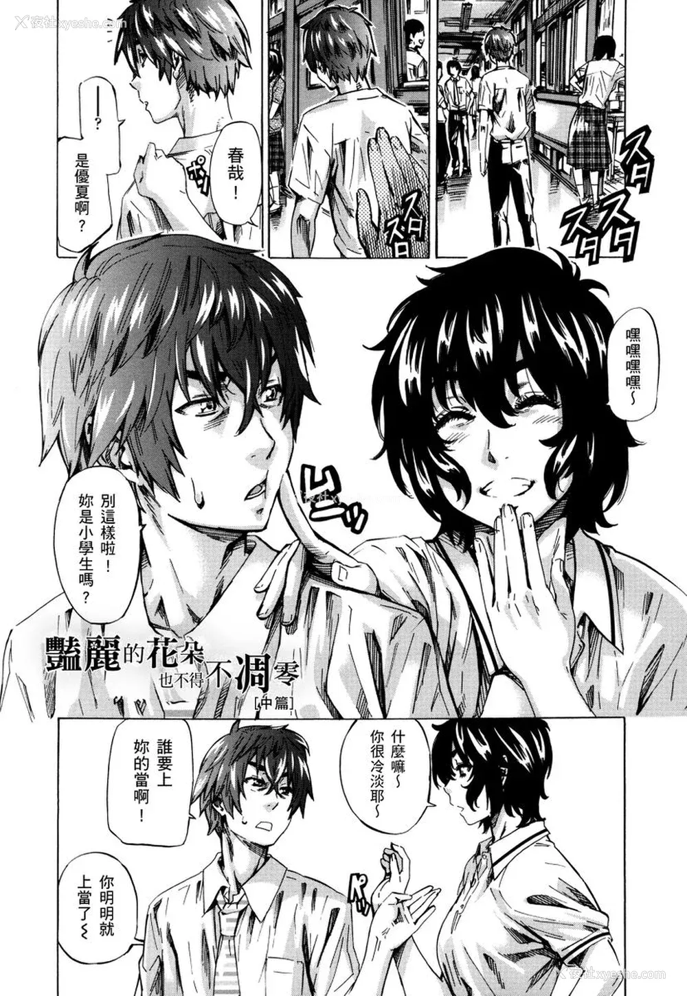 131P - [MARUTA] 长身で无口の彼女が発情してきたらエロいよね？｜高挑又寡言的她，一旦发情就色到不行？ [中国翻訳] [DL版]