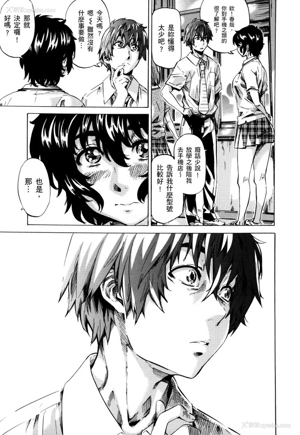 132P - [MARUTA] 长身で无口の彼女が発情してきたらエロいよね？｜高挑又寡言的她，一旦发情就色到不行？ [中国翻訳] [DL版]