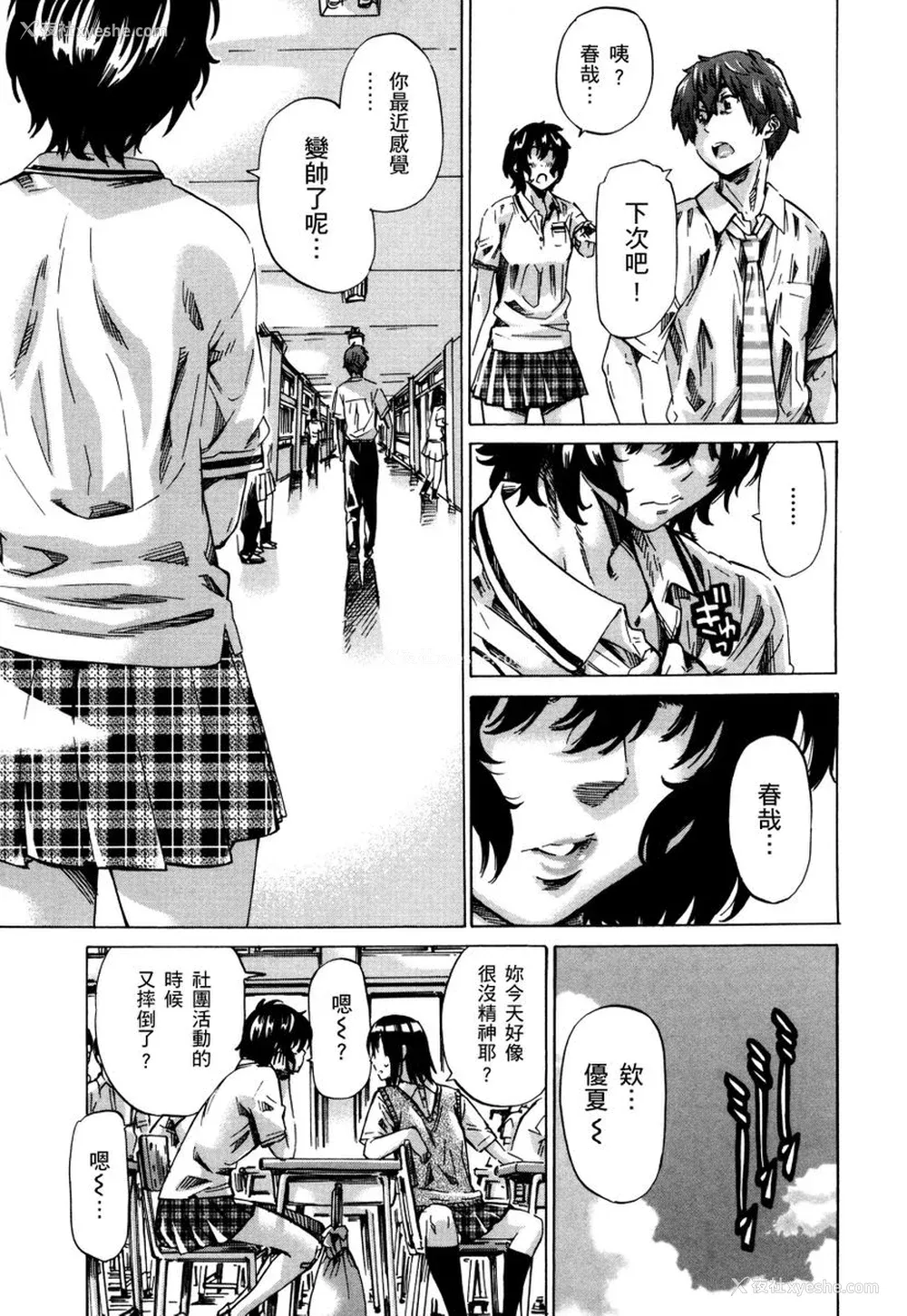 134P - [MARUTA] 长身で无口の彼女が発情してきたらエロいよね？｜高挑又寡言的她，一旦发情就色到不行？ [中国翻訳] [DL版]
