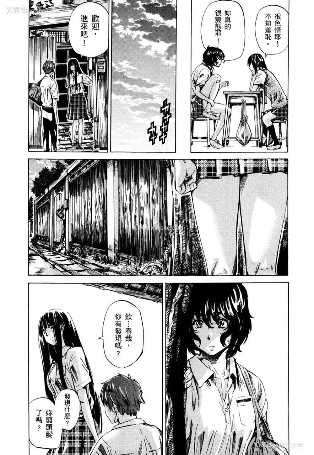 136P - [MARUTA] 长身で无口の彼女が発情してきたらエロいよね？｜高挑又寡言的她，一旦发情就色到不行？ [中国翻訳] [DL版]