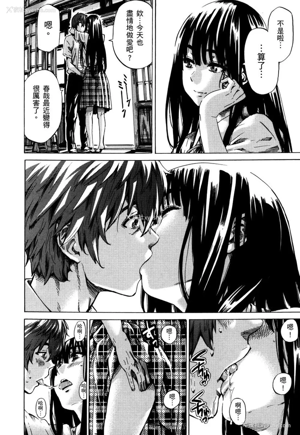 137P - [MARUTA] 长身で无口の彼女が発情してきたらエロいよね？｜高挑又寡言的她，一旦发情就色到不行？ [中国翻訳] [DL版]