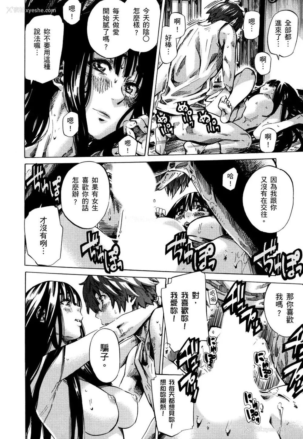 143P - [MARUTA] 长身で无口の彼女が発情してきたらエロいよね？｜高挑又寡言的她，一旦发情就色到不行？ [中国翻訳] [DL版]
