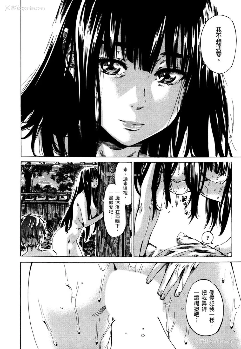 145P - [MARUTA] 长身で无口の彼女が発情してきたらエロいよね？｜高挑又寡言的她，一旦发情就色到不行？ [中国翻訳] [DL版]