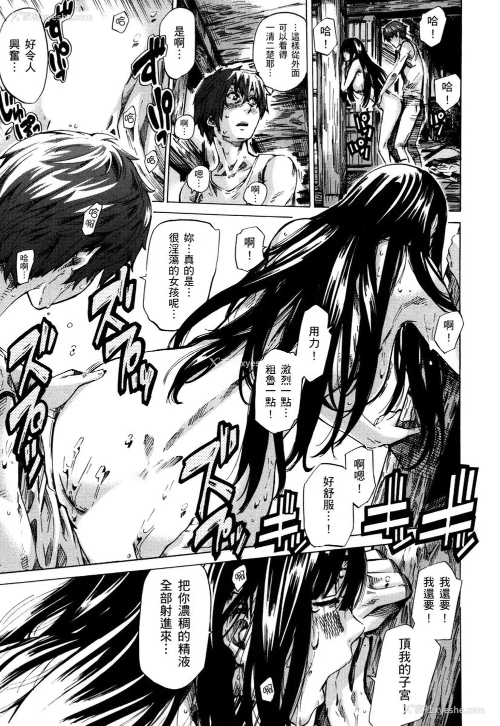 146P - [MARUTA] 长身で无口の彼女が発情してきたらエロいよね？｜高挑又寡言的她，一旦发情就色到不行？ [中国翻訳] [DL版]