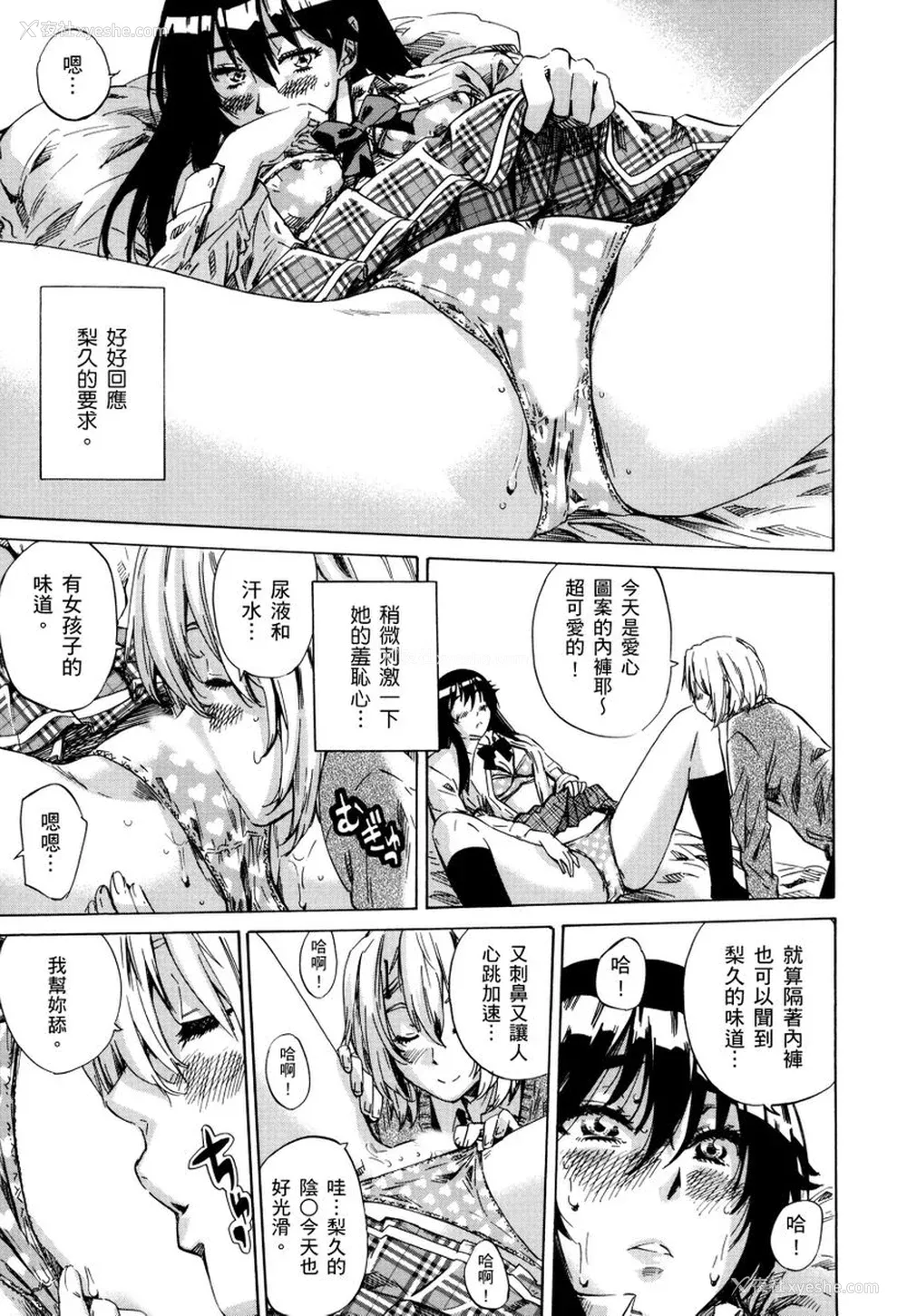 14P - [MARUTA] 长身で无口の彼女が発情してきたらエロいよね？｜高挑又寡言的她，一旦发情就色到不行？ [中国翻訳] [DL版]