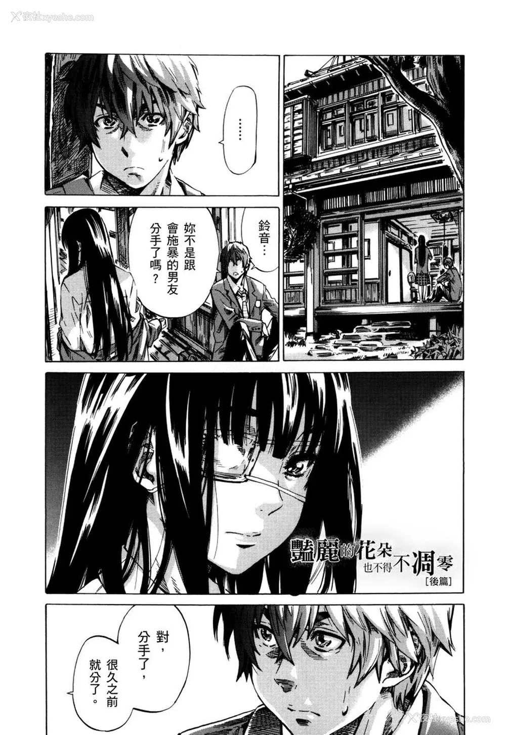 150P - [MARUTA] 长身で无口の彼女が発情してきたらエロいよね？｜高挑又寡言的她，一旦发情就色到不行？ [中国翻訳] [DL版]
