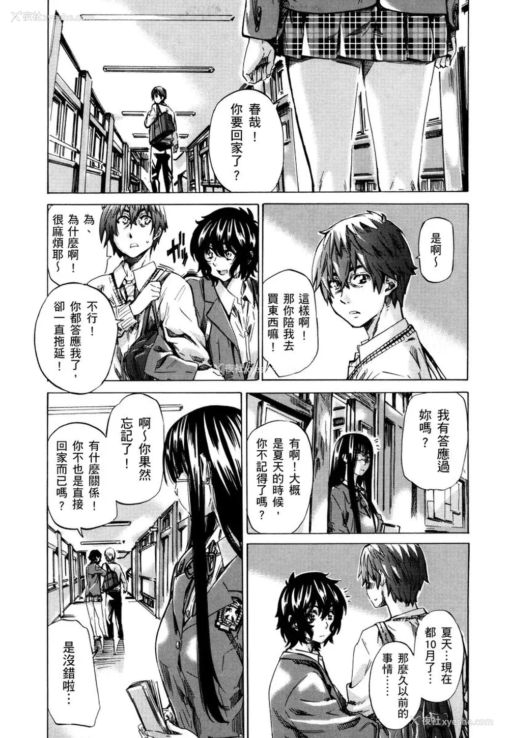 154P - [MARUTA] 长身で无口の彼女が発情してきたらエロいよね？｜高挑又寡言的她，一旦发情就色到不行？ [中国翻訳] [DL版]