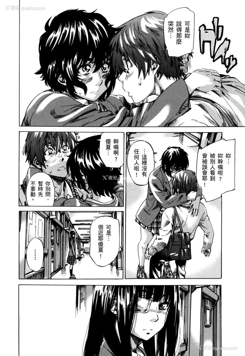 155P - [MARUTA] 长身で无口の彼女が発情してきたらエロいよね？｜高挑又寡言的她，一旦发情就色到不行？ [中国翻訳] [DL版]