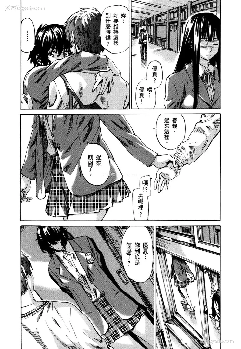 156P - [MARUTA] 长身で无口の彼女が発情してきたらエロいよね？｜高挑又寡言的她，一旦发情就色到不行？ [中国翻訳] [DL版]