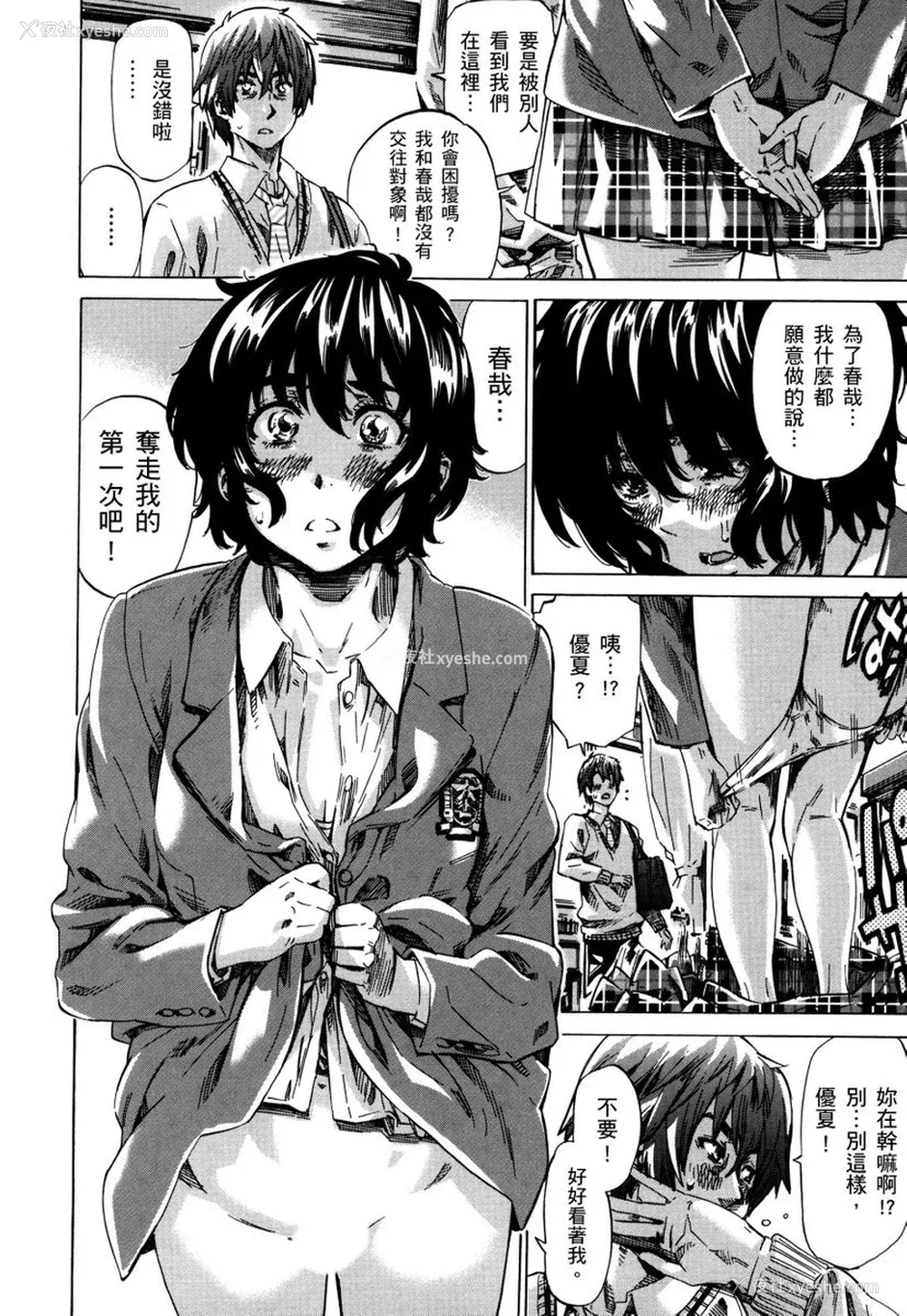 157P - [MARUTA] 长身で无口の彼女が発情してきたらエロいよね？｜高挑又寡言的她，一旦发情就色到不行？ [中国翻訳] [DL版]