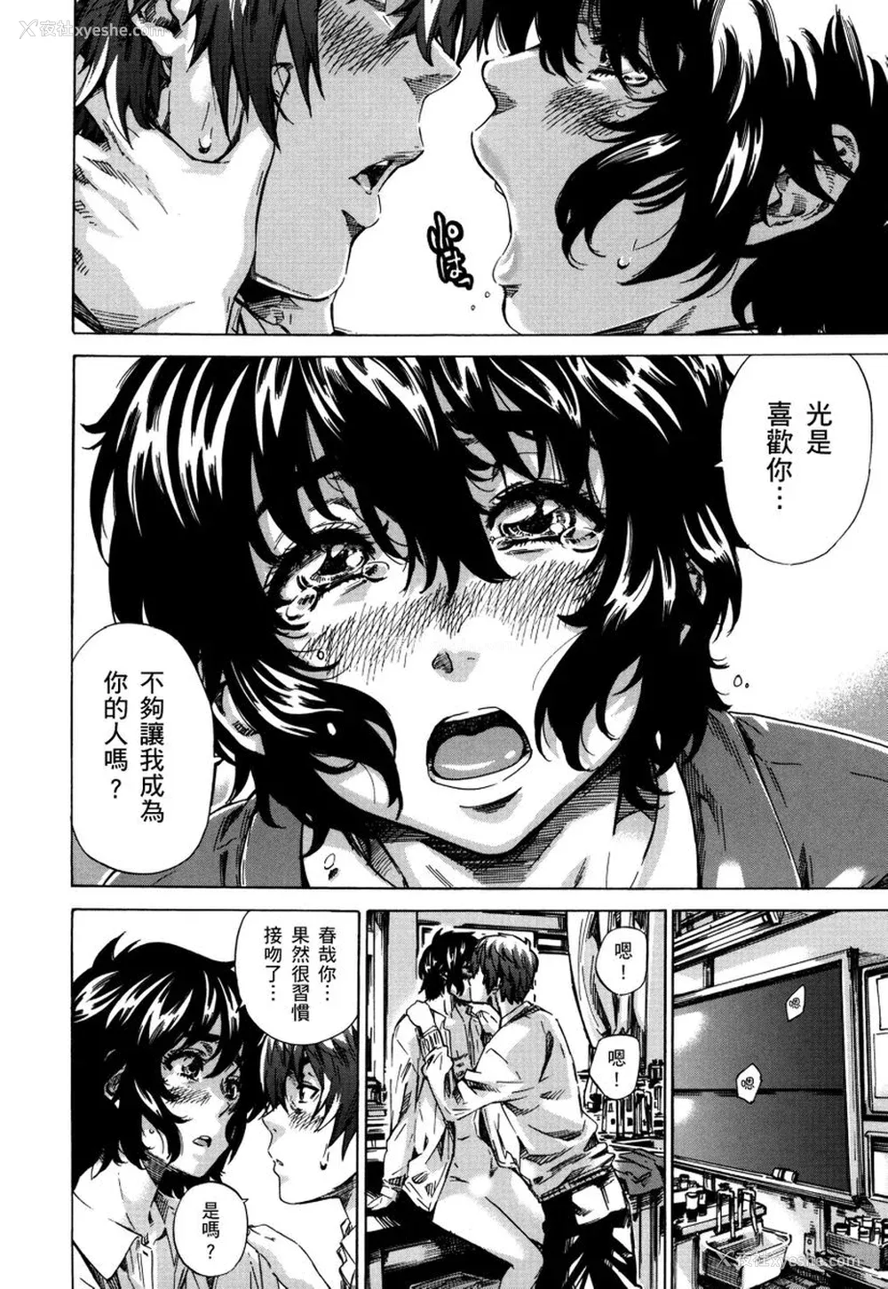 159P - [MARUTA] 长身で无口の彼女が発情してきたらエロいよね？｜高挑又寡言的她，一旦发情就色到不行？ [中国翻訳] [DL版]