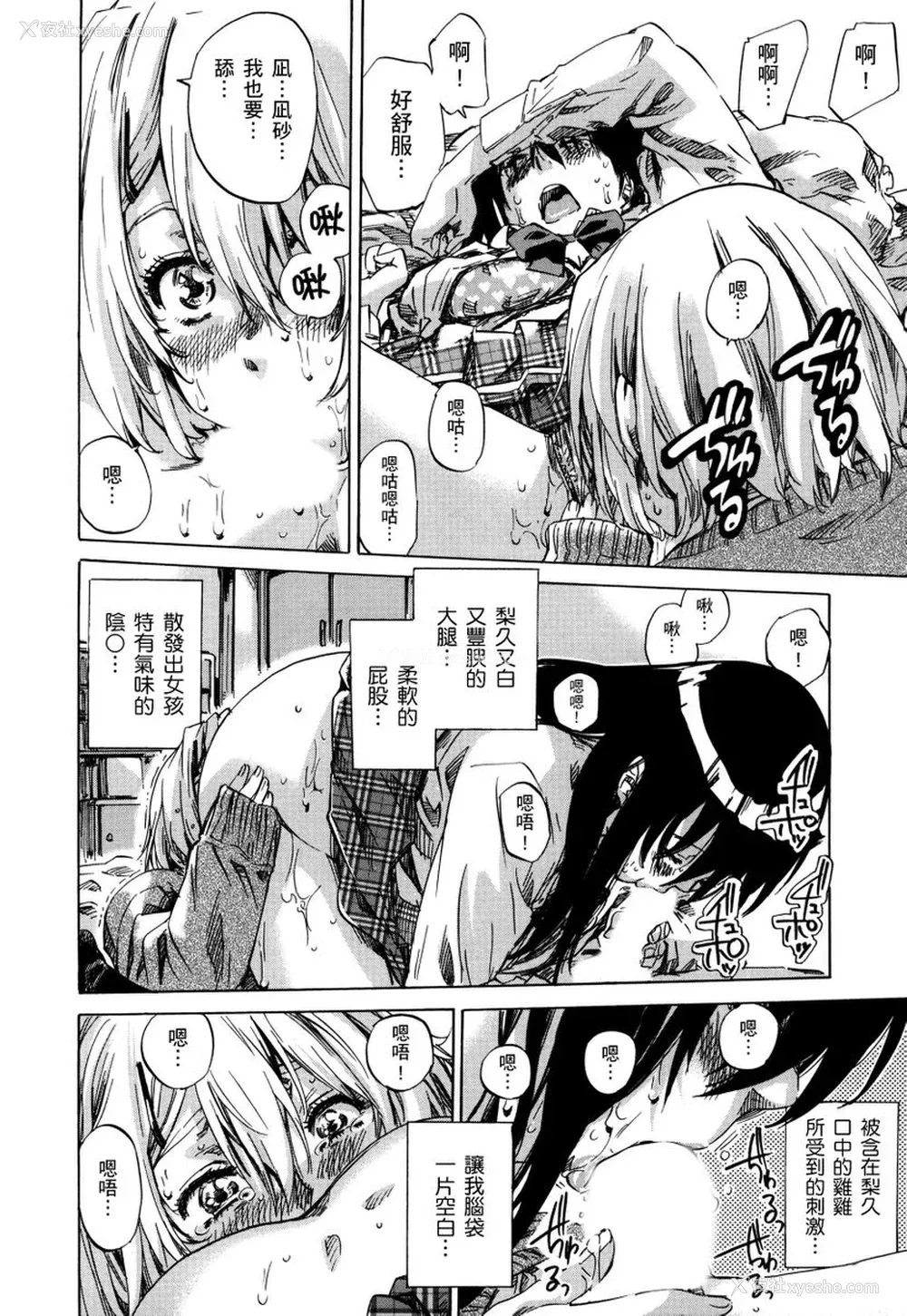 15P - [MARUTA] 长身で无口の彼女が発情してきたらエロいよね？｜高挑又寡言的她，一旦发情就色到不行？ [中国翻訳] [DL版]