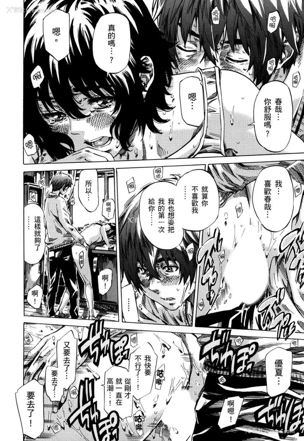 167P - [MARUTA] 长身で无口の彼女が発情してきたらエロいよね？｜高挑又寡言的她，一旦发情就色到不行？ [中国翻訳] [DL版]