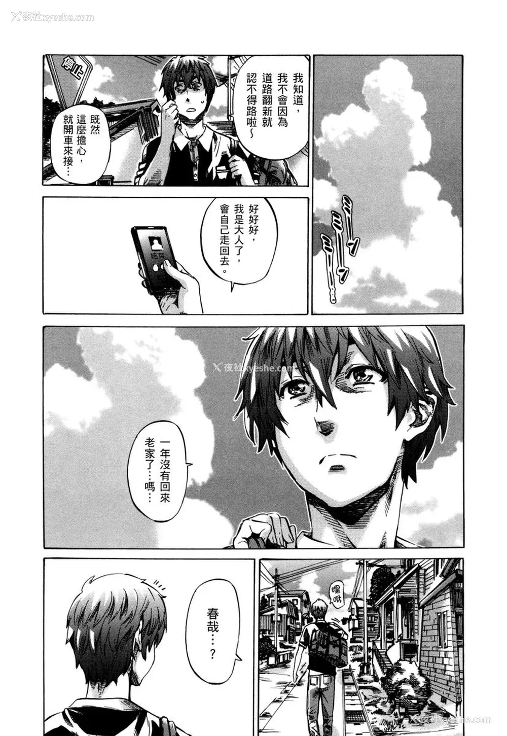 170P - [MARUTA] 长身で无口の彼女が発情してきたらエロいよね？｜高挑又寡言的她，一旦发情就色到不行？ [中国翻訳] [DL版]