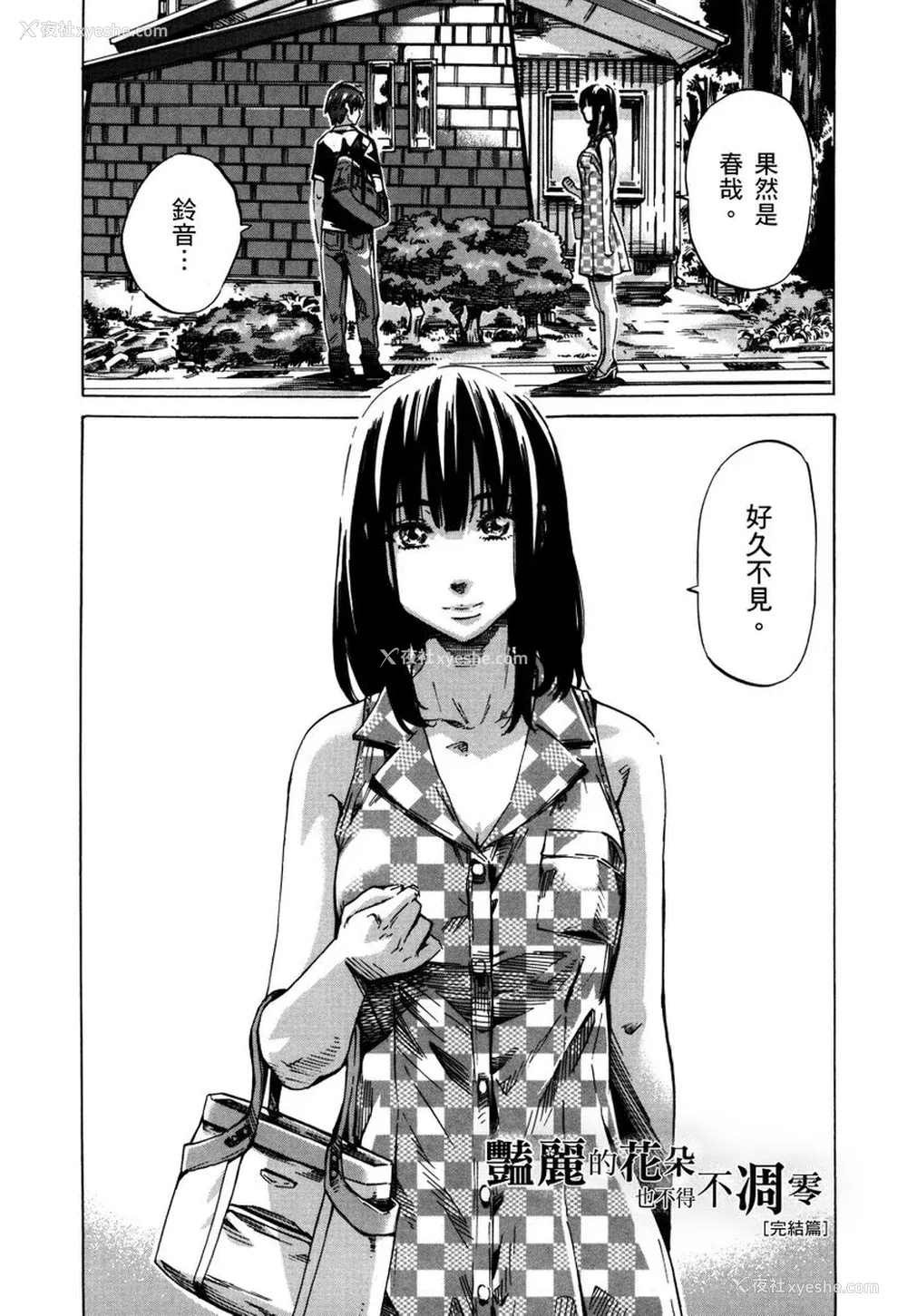 171P - [MARUTA] 长身で无口の彼女が発情してきたらエロいよね？｜高挑又寡言的她，一旦发情就色到不行？ [中国翻訳] [DL版]