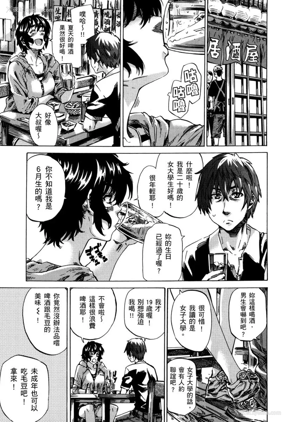 172P - [MARUTA] 长身で无口の彼女が発情してきたらエロいよね？｜高挑又寡言的她，一旦发情就色到不行？ [中国翻訳] [DL版]