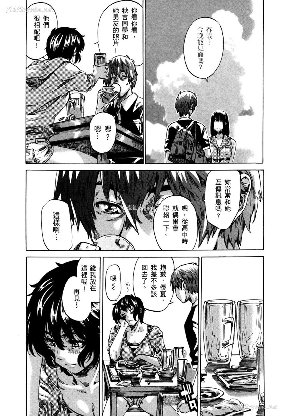 175P - [MARUTA] 长身で无口の彼女が発情してきたらエロいよね？｜高挑又寡言的她，一旦发情就色到不行？ [中国翻訳] [DL版]
