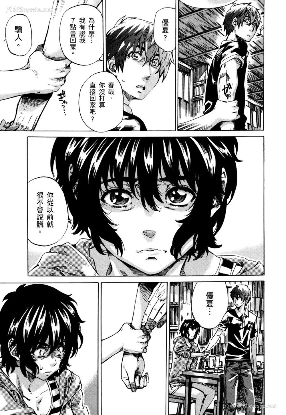 176P - [MARUTA] 长身で无口の彼女が発情してきたらエロいよね？｜高挑又寡言的她，一旦发情就色到不行？ [中国翻訳] [DL版]