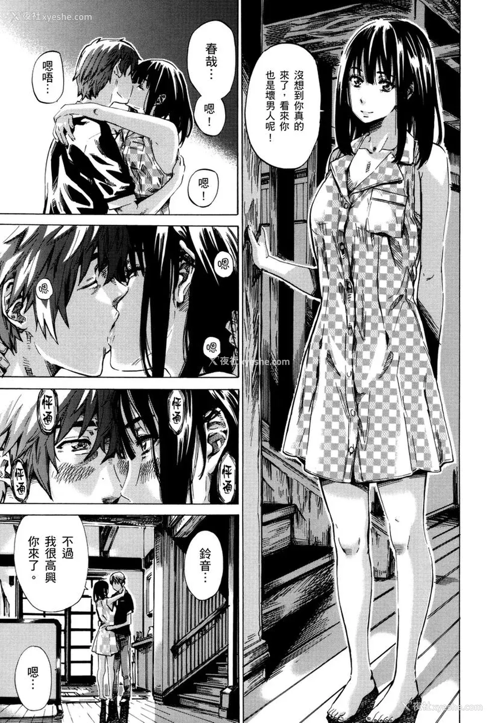 178P - [MARUTA] 长身で无口の彼女が発情してきたらエロいよね？｜高挑又寡言的她，一旦发情就色到不行？ [中国翻訳] [DL版]