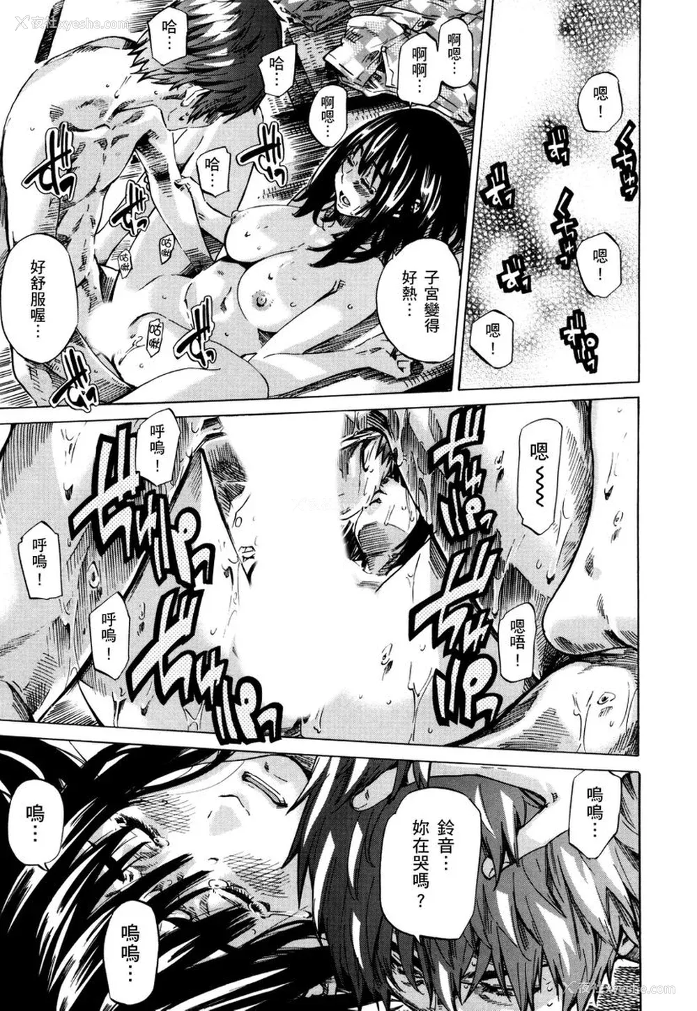 184P - [MARUTA] 长身で无口の彼女が発情してきたらエロいよね？｜高挑又寡言的她，一旦发情就色到不行？ [中国翻訳] [DL版]