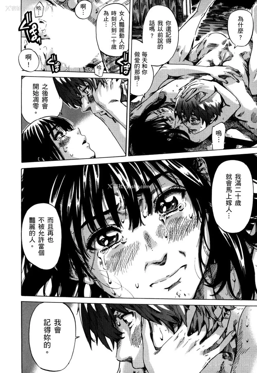 185P - [MARUTA] 长身で无口の彼女が発情してきたらエロいよね？｜高挑又寡言的她，一旦发情就色到不行？ [中国翻訳] [DL版]