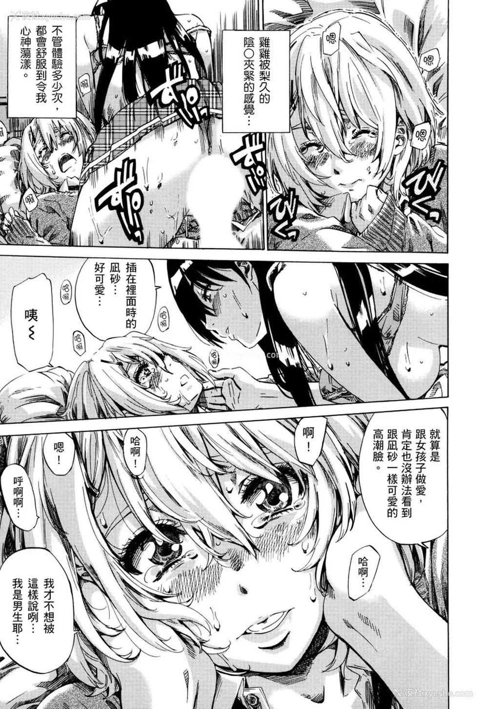 18P - [MARUTA] 长身で无口の彼女が発情してきたらエロいよね？｜高挑又寡言的她，一旦发情就色到不行？ [中国翻訳] [DL版]