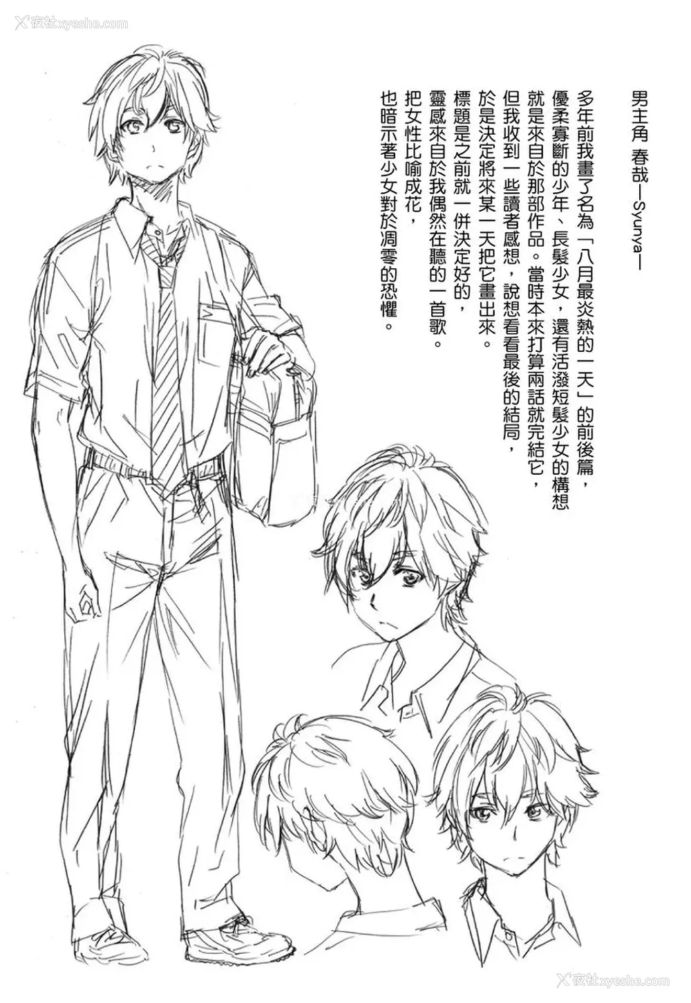 190P - [MARUTA] 长身で无口の彼女が発情してきたらエロいよね？｜高挑又寡言的她，一旦发情就色到不行？ [中国翻訳] [DL版]