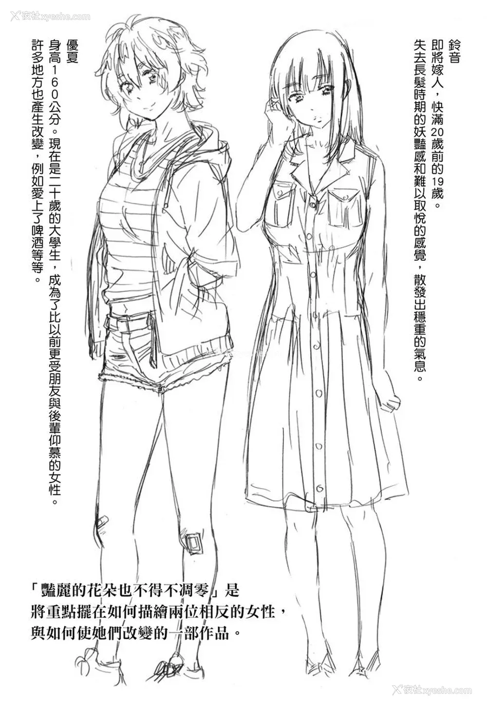192P - [MARUTA] 长身で无口の彼女が発情してきたらエロいよね？｜高挑又寡言的她，一旦发情就色到不行？ [中国翻訳] [DL版]