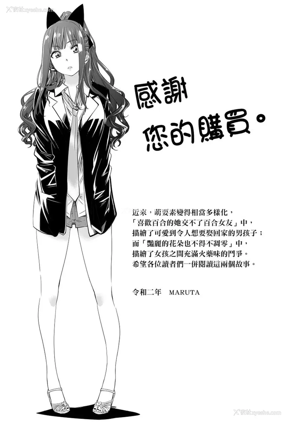209P - [MARUTA] 长身で无口の彼女が発情してきたらエロいよね？｜高挑又寡言的她，一旦发情就色到不行？ [中国翻訳] [DL版]