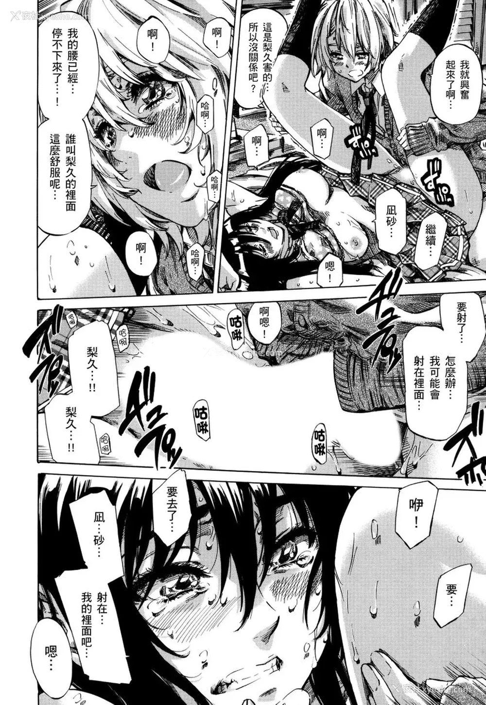21P - [MARUTA] 长身で无口の彼女が発情してきたらエロいよね？｜高挑又寡言的她，一旦发情就色到不行？ [中国翻訳] [DL版]