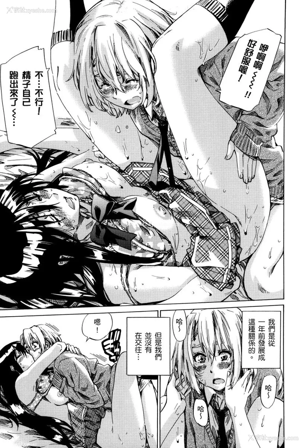 22P - [MARUTA] 长身で无口の彼女が発情してきたらエロいよね？｜高挑又寡言的她，一旦发情就色到不行？ [中国翻訳] [DL版]