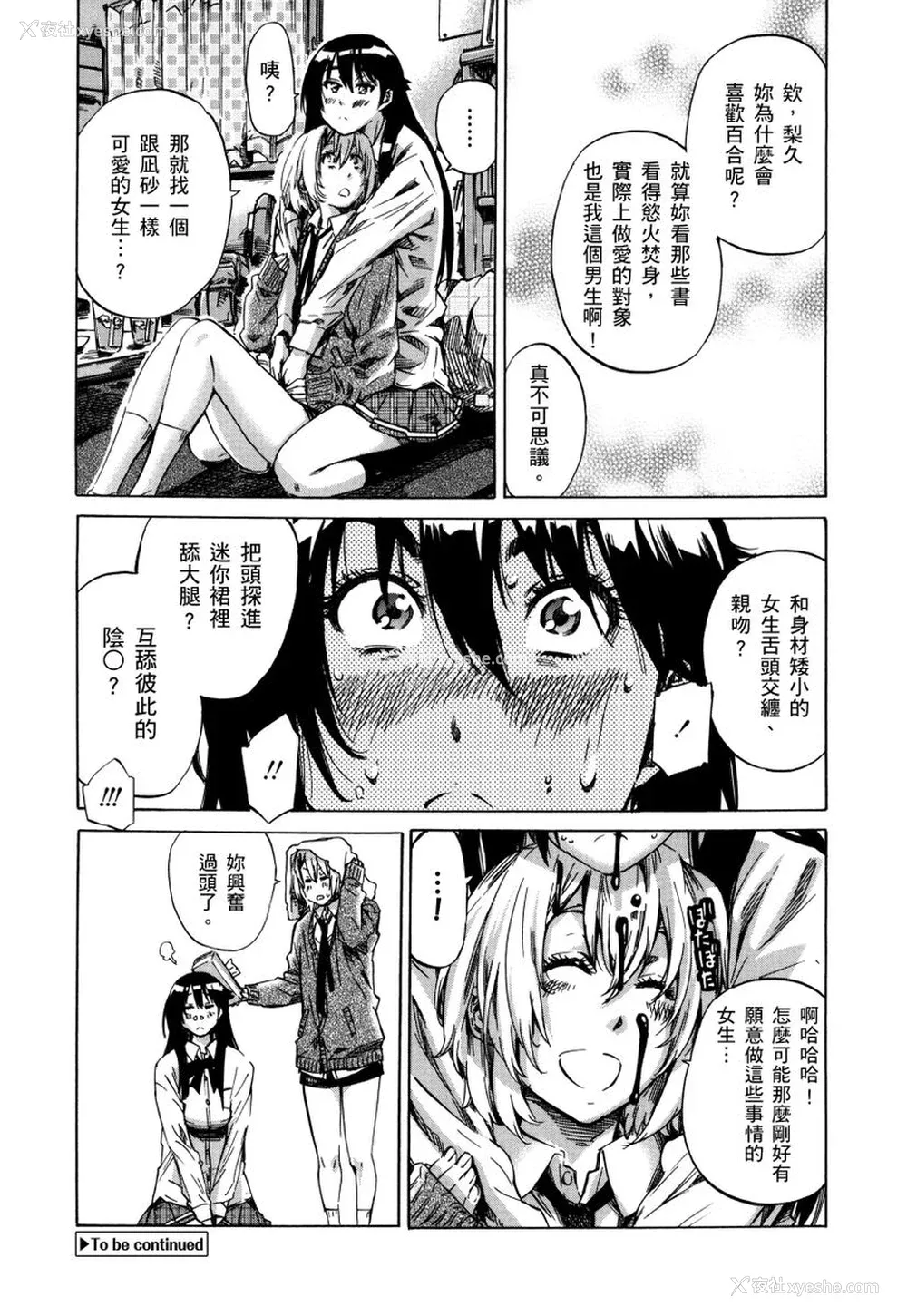 23P - [MARUTA] 长身で无口の彼女が発情してきたらエロいよね？｜高挑又寡言的她，一旦发情就色到不行？ [中国翻訳] [DL版]