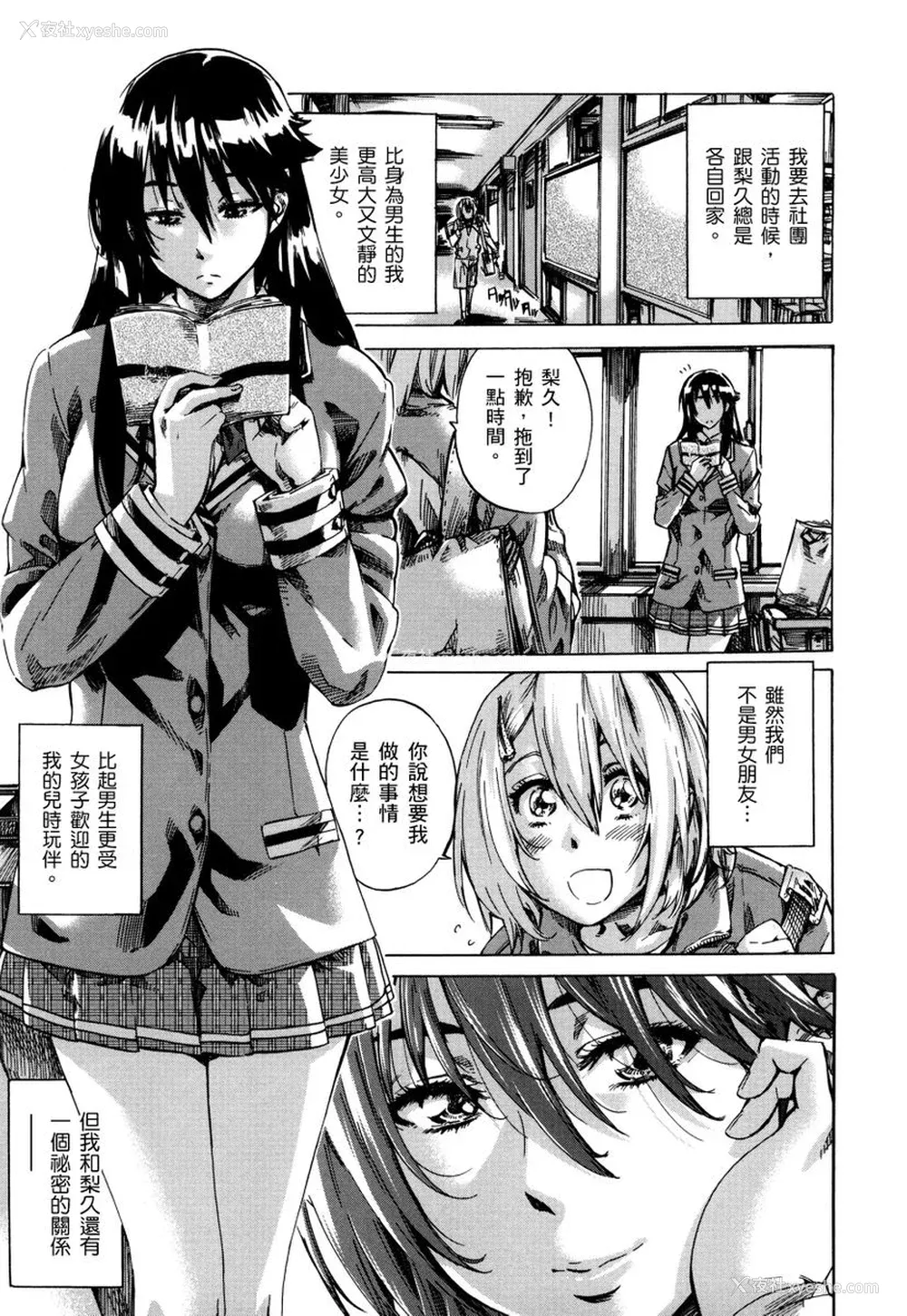 24P - [MARUTA] 长身で无口の彼女が発情してきたらエロいよね？｜高挑又寡言的她，一旦发情就色到不行？ [中国翻訳] [DL版]