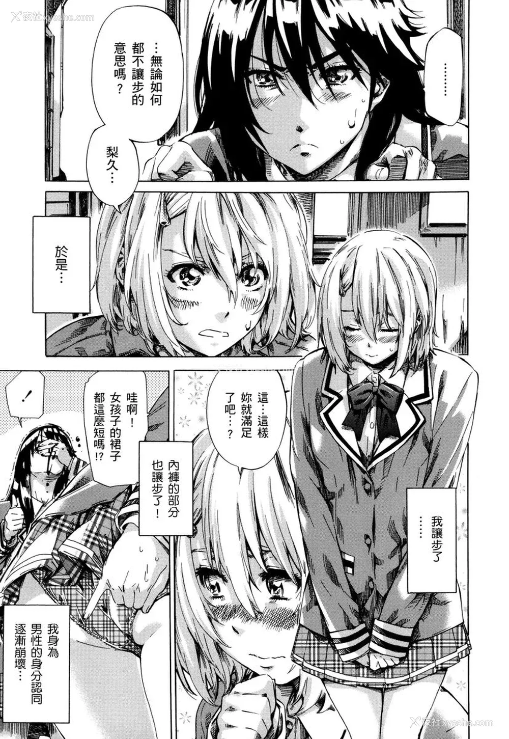 26P - [MARUTA] 长身で无口の彼女が発情してきたらエロいよね？｜高挑又寡言的她，一旦发情就色到不行？ [中国翻訳] [DL版]