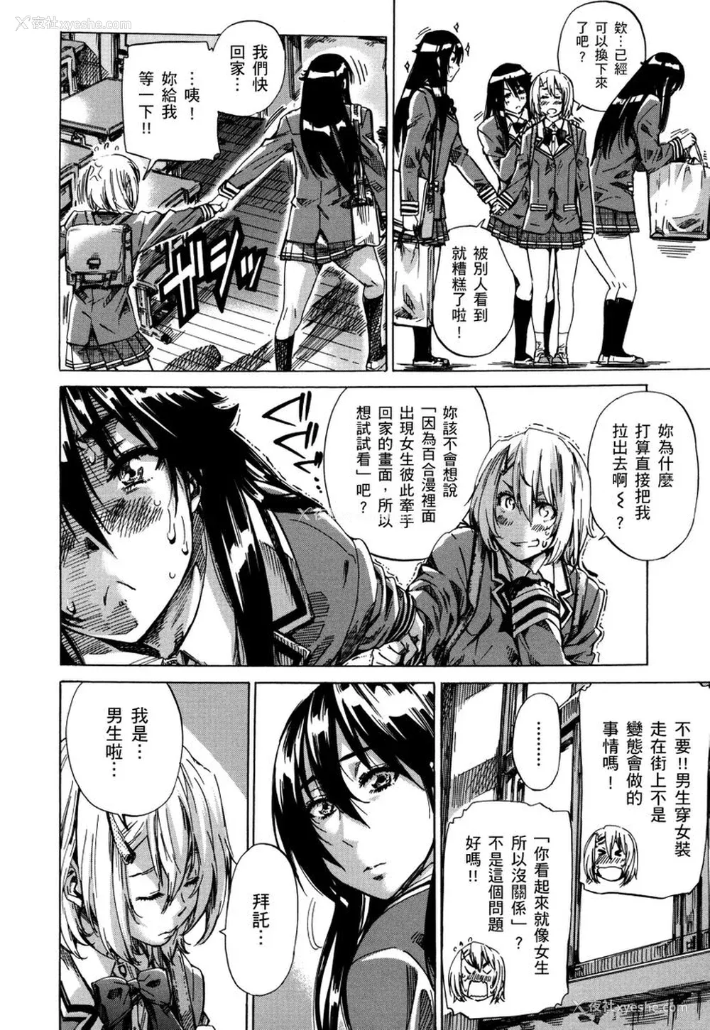 27P - [MARUTA] 长身で无口の彼女が発情してきたらエロいよね？｜高挑又寡言的她，一旦发情就色到不行？ [中国翻訳] [DL版]