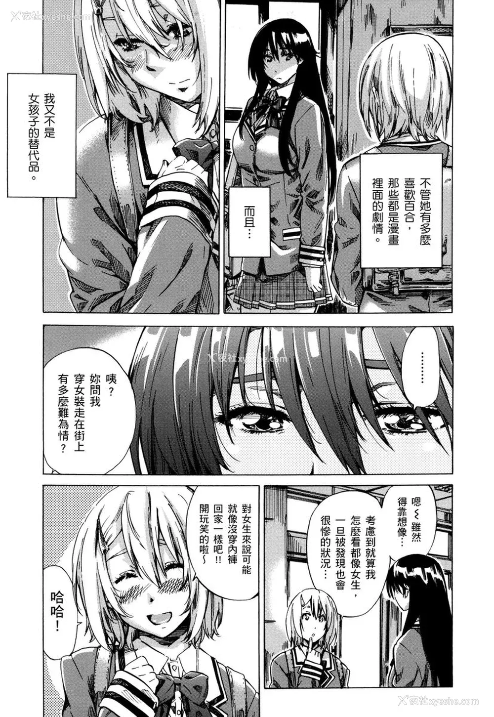 28P - [MARUTA] 长身で无口の彼女が発情してきたらエロいよね？｜高挑又寡言的她，一旦发情就色到不行？ [中国翻訳] [DL版]