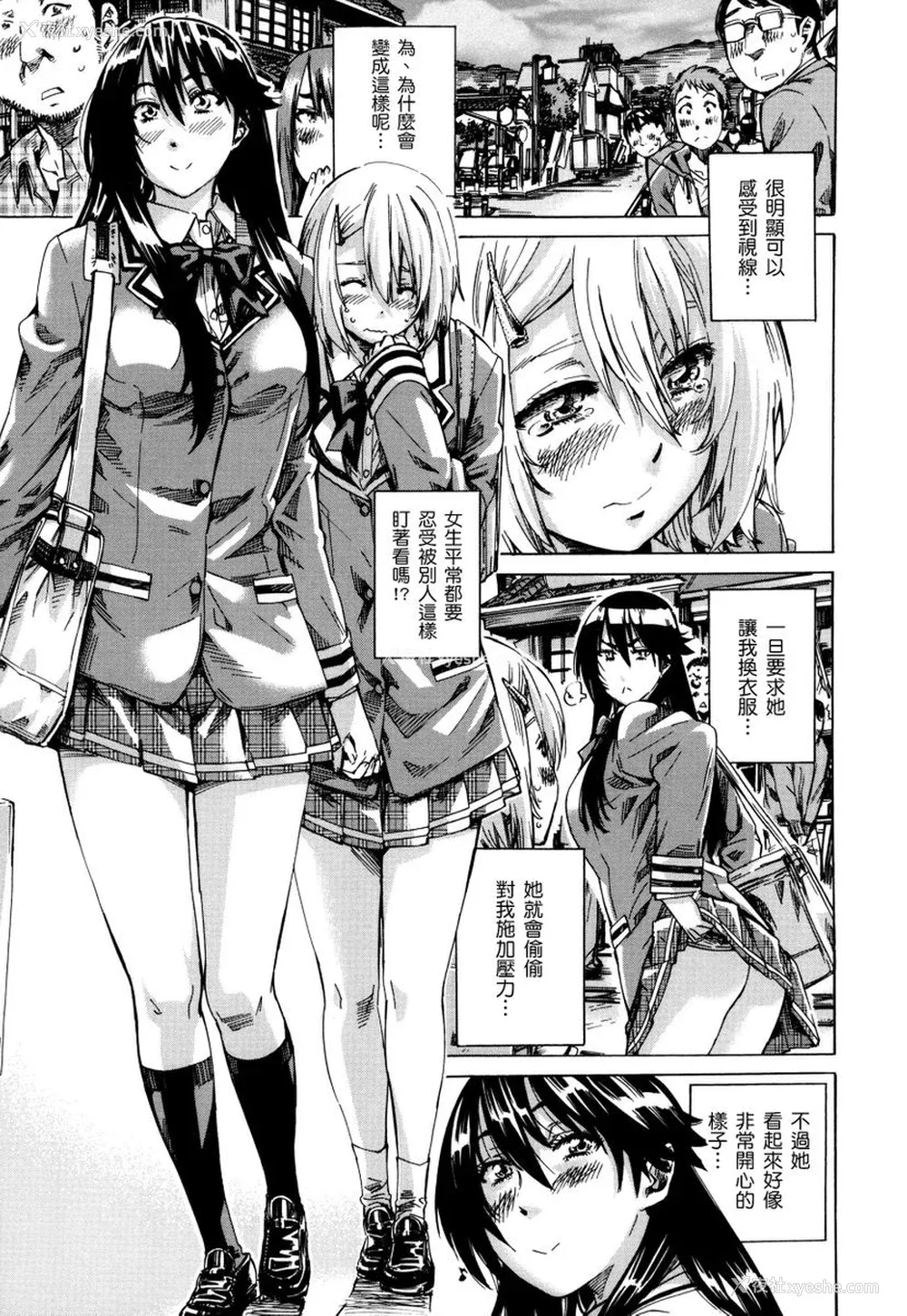30P - [MARUTA] 长身で无口の彼女が発情してきたらエロいよね？｜高挑又寡言的她，一旦发情就色到不行？ [中国翻訳] [DL版]