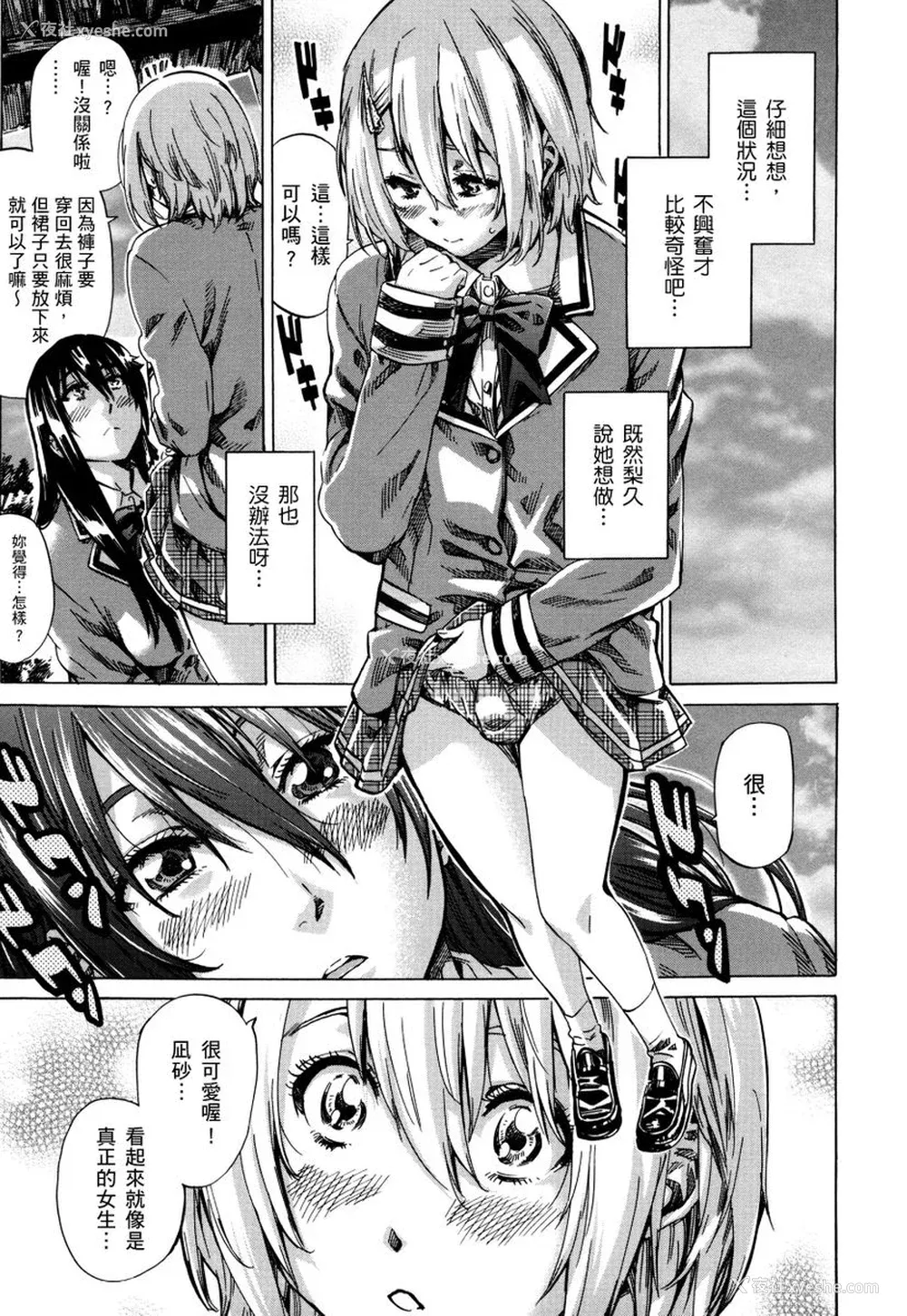 32P - [MARUTA] 长身で无口の彼女が発情してきたらエロいよね？｜高挑又寡言的她，一旦发情就色到不行？ [中国翻訳] [DL版]