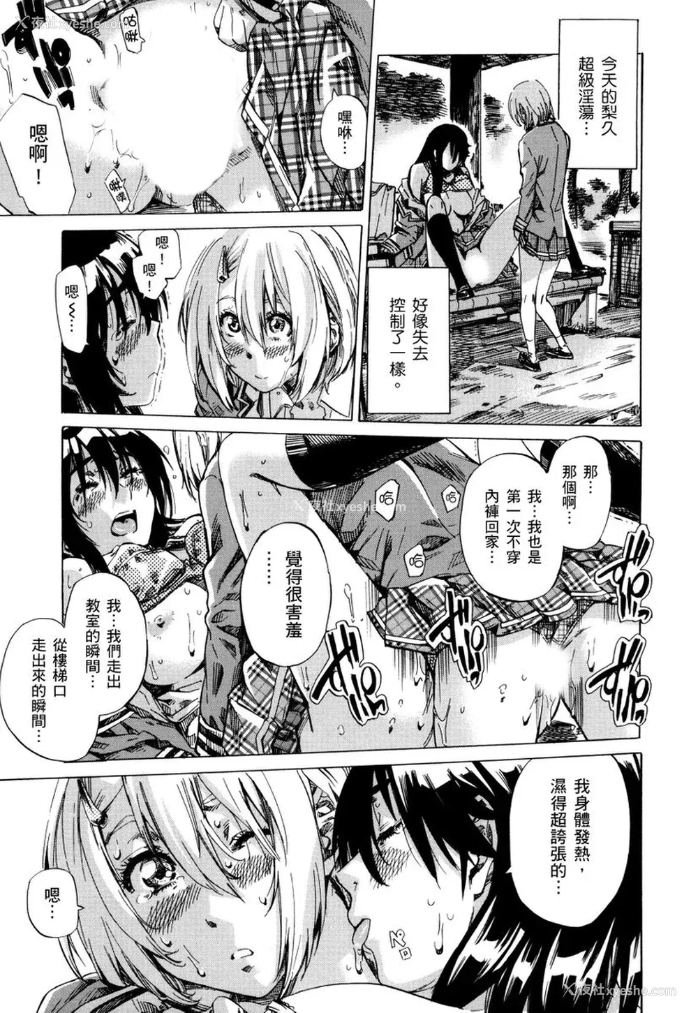 38P - [MARUTA] 长身で无口の彼女が発情してきたらエロいよね？｜高挑又寡言的她，一旦发情就色到不行？ [中国翻訳] [DL版]
