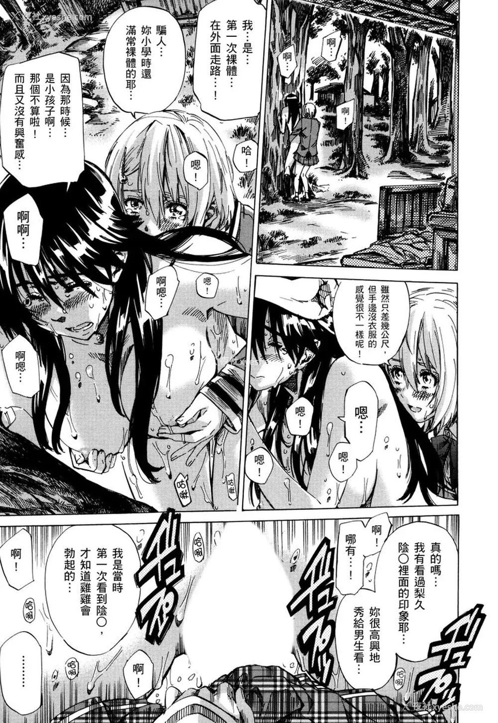 40P - [MARUTA] 长身で无口の彼女が発情してきたらエロいよね？｜高挑又寡言的她，一旦发情就色到不行？ [中国翻訳] [DL版]