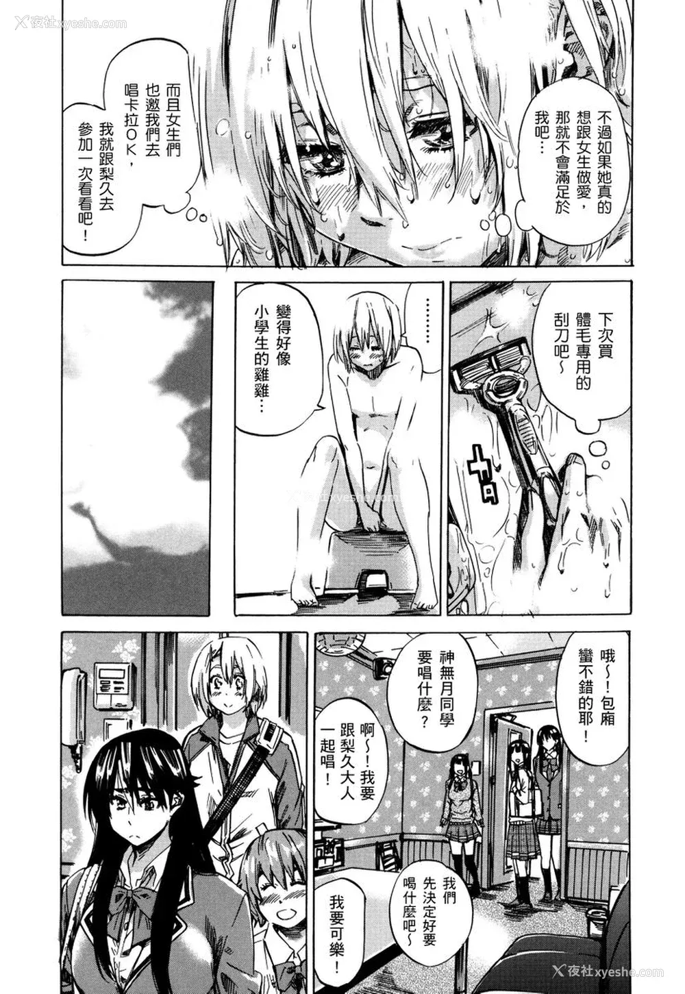 45P - [MARUTA] 长身で无口の彼女が発情してきたらエロいよね？｜高挑又寡言的她，一旦发情就色到不行？ [中国翻訳] [DL版]