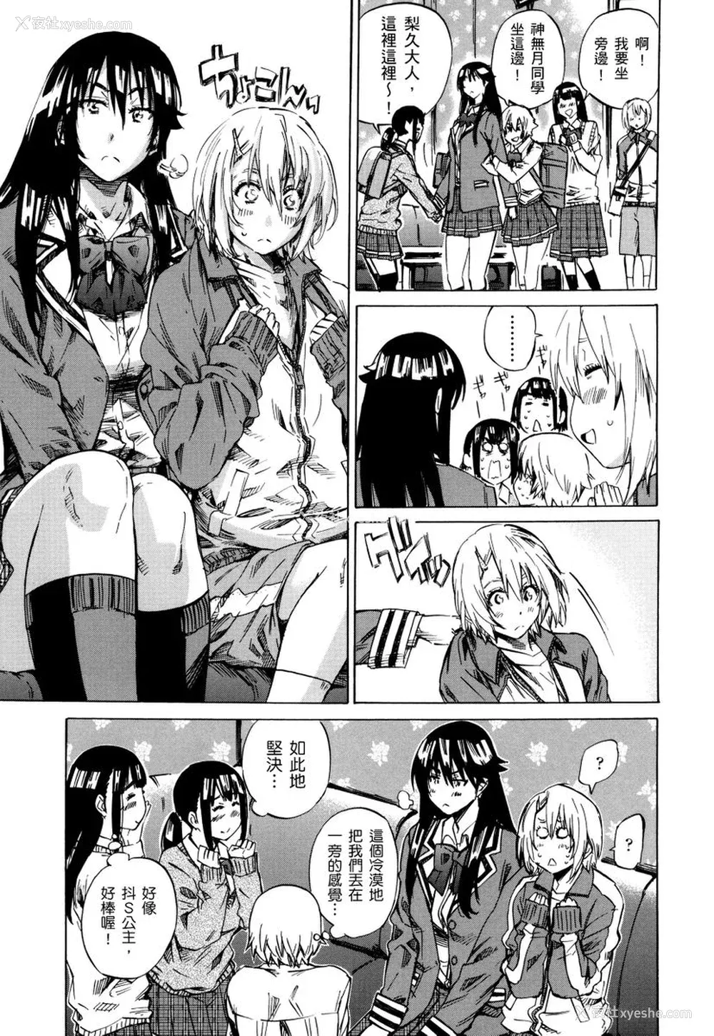46P - [MARUTA] 长身で无口の彼女が発情してきたらエロいよね？｜高挑又寡言的她，一旦发情就色到不行？ [中国翻訳] [DL版]
