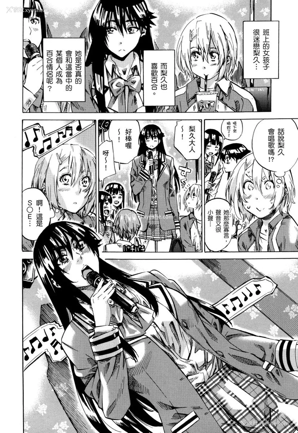 47P - [MARUTA] 长身で无口の彼女が発情してきたらエロいよね？｜高挑又寡言的她，一旦发情就色到不行？ [中国翻訳] [DL版]