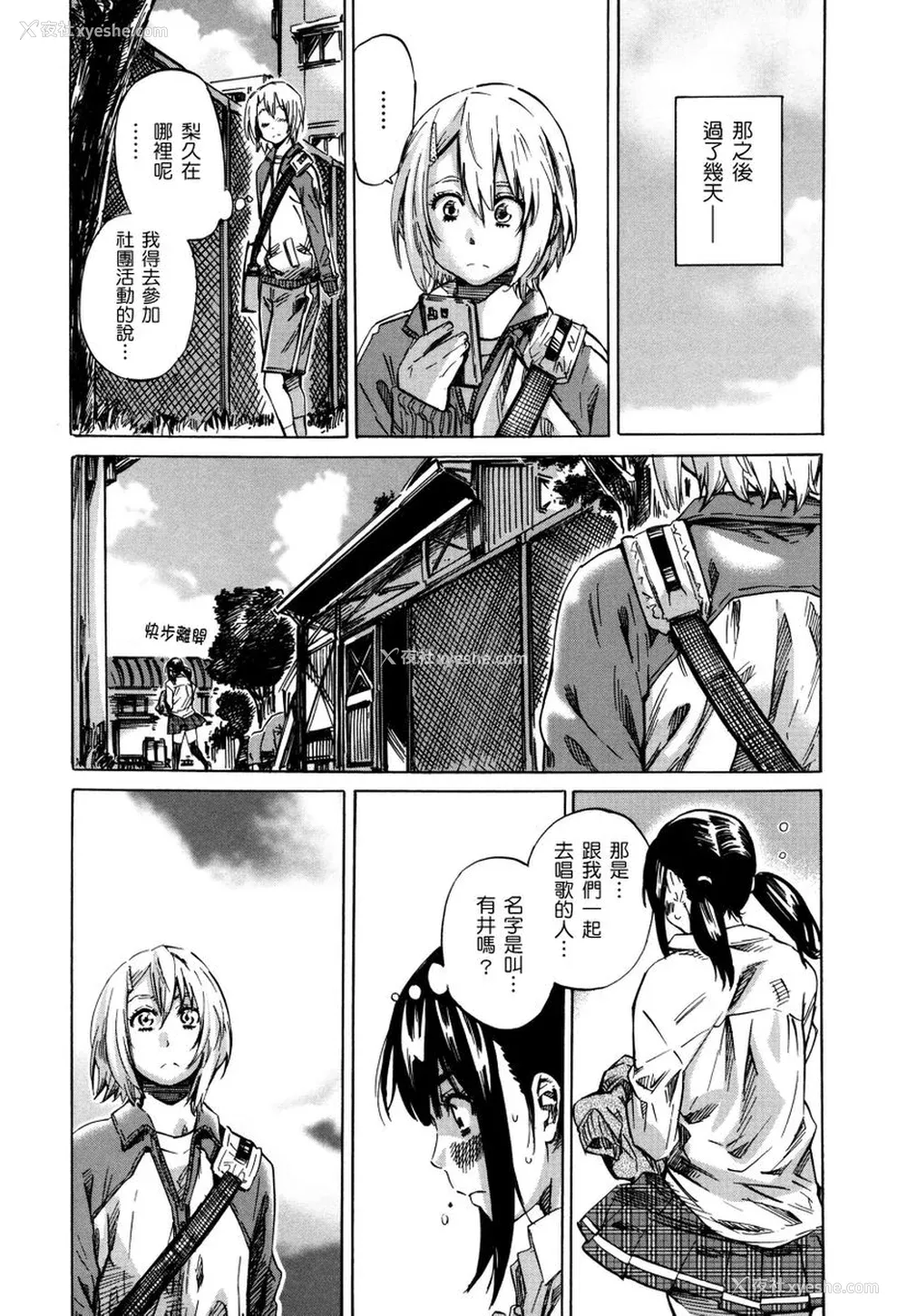 49P - [MARUTA] 长身で无口の彼女が発情してきたらエロいよね？｜高挑又寡言的她，一旦发情就色到不行？ [中国翻訳] [DL版]