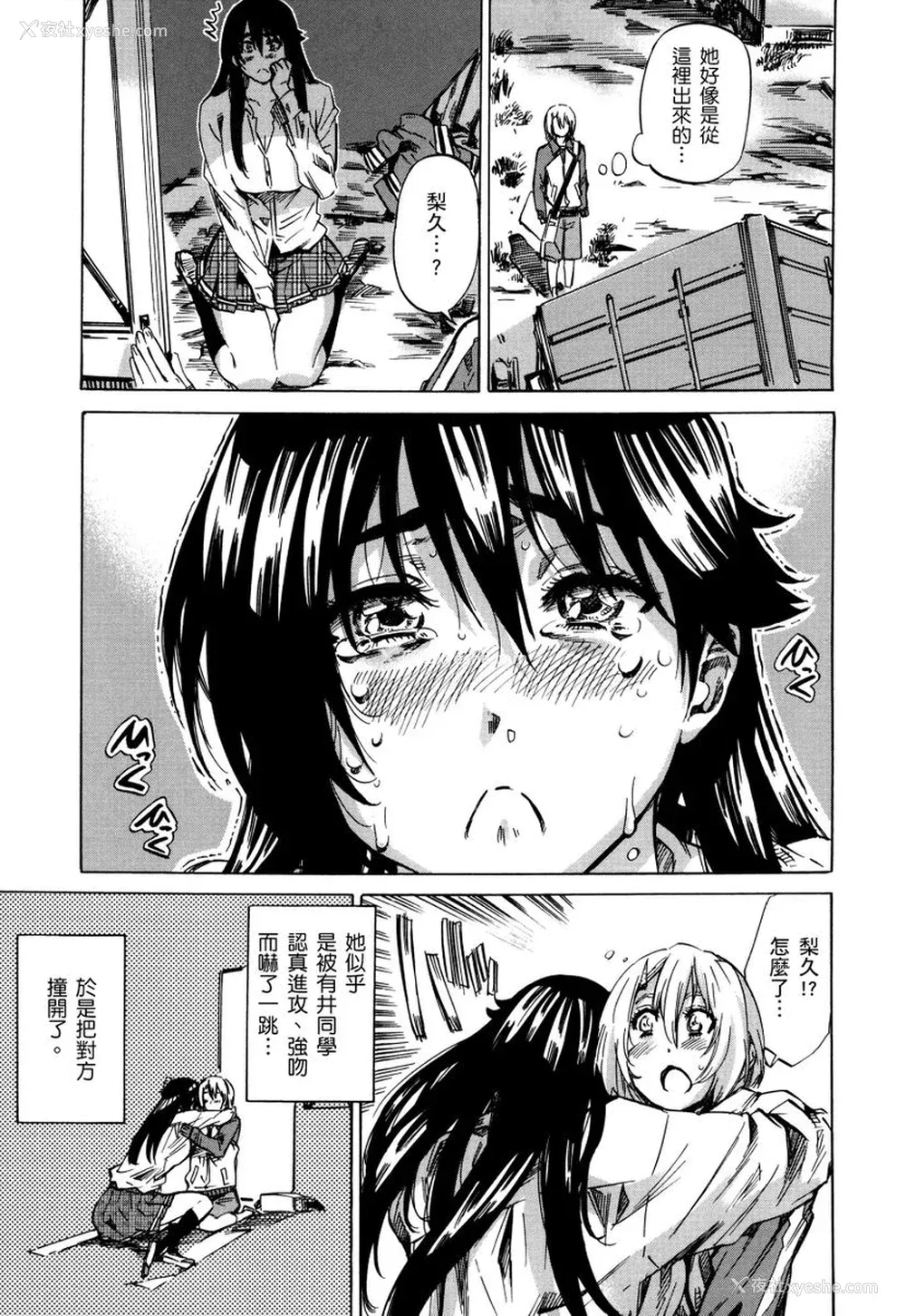 50P - [MARUTA] 长身で无口の彼女が発情してきたらエロいよね？｜高挑又寡言的她，一旦发情就色到不行？ [中国翻訳] [DL版]