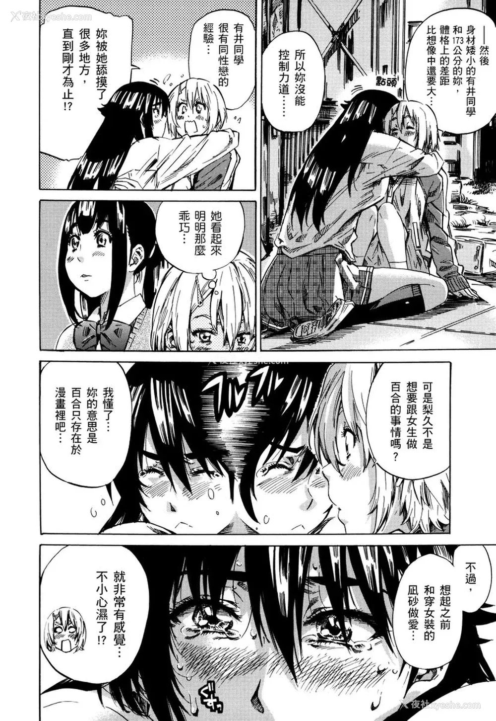 51P - [MARUTA] 长身で无口の彼女が発情してきたらエロいよね？｜高挑又寡言的她，一旦发情就色到不行？ [中国翻訳] [DL版]