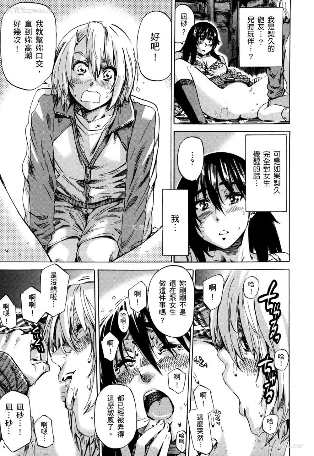 54P - [MARUTA] 长身で无口の彼女が発情してきたらエロいよね？｜高挑又寡言的她，一旦发情就色到不行？ [中国翻訳] [DL版]